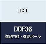 LIXIL(リクシル) TOEX ポスト台座S-1 オータムブラウン DDF36