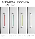 新協和[SHINKYOWA]　ドアハンドル HB211-W-450[ホワイト](固定)　内外1セット2本組　竹集成材　L=450