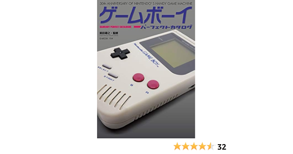 ゲームボーイパーフェクトカタログ G Mook 前田 尋之 本 通販 Amazon