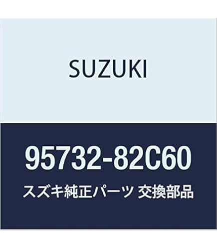 Amazon | SUZUKI (スズキ) 純正部品 バルブ 品番95431-72B20