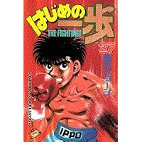 はじめの一歩(28) (少年マガジンコミックス) | 森川 ジョージ |本