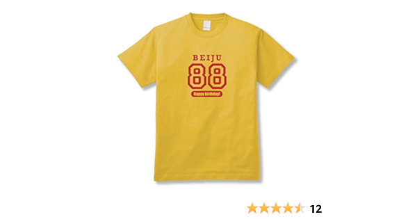 Amazon 米寿 Tシャツ 歳 アメカジ風 Ddy オリジナルプリント 通販