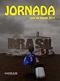 JORNADA １ copa do mundo 2014