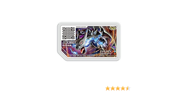 Amazon ポケモンガオーレ ダッシュ第2弾 D2 072 リザードン 黒 グレード5 トレカ 通販
