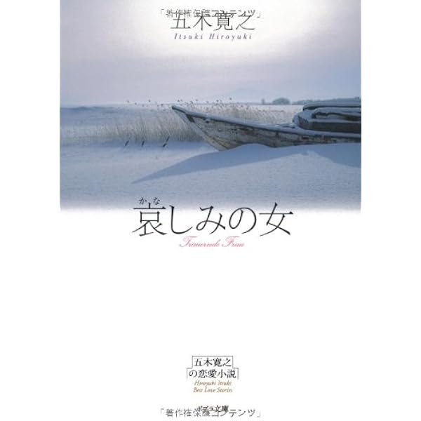 Amazon.co.jp: 変奏曲 : 五木 寛之: 本