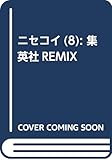 �j�Z�R�C (SHUEISHA JUMP REMIX)