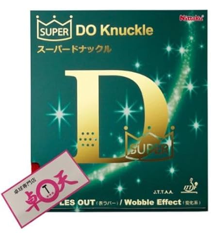 Amazon | ニッタク(Nittaku) 卓球 ラバー スーパードナックル 表ソフト