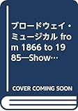 ブロードウェイ・ミュージカル: from1866to1985 Show by Show