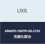 LIXIL(リクシル) INAX ピアラ 化粧台本体 クリエペール×プレーンネオホワイト AR602FH-755SYR-UGL/LP2H