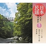 ���{���w�x�X�g�J���I�P�`�͏��t�` �悳������/�c�J�̕��Ђ��S/���{��