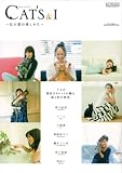 CAT’S&I(キャッツアイ)―私の猫の愛し方 (Sony Magazines Deluxe 650号)
