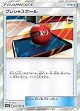 ポケモンカードゲーム PK-SM12-092 プレシャスボール TR