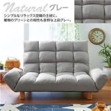 ハイバック脚付もこもこカウチソファ（リクライニングソファ・二人掛ソファ） グレー