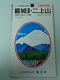 葛城高原・二上山 2001年版: 屯鶴峰・當麻寺・水越峠 (エアリアマップ 山と高原地図 54)