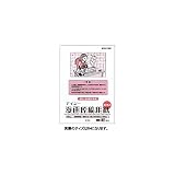 アイシー 漫画原稿用紙 135kg B4 プロ漫画家・投稿用 IM-35B IM-35B / 5セット