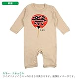 BabyChips お祭りうちわ(名入れ長袖ベビーロンパース) 70 ナチュラル