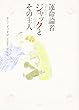 運命論者ジャックとその主人