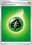 ポケモンカードゲーム SEF GRA 基本草エネルギー VMAX 対戦トリプルスターターセット フシギバナ