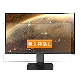 Sukix のぞき見防止フィルム 、 Asus TUF Gaming VG32VQ VG32VQE 32インチ ディスプレイ モニター 向けの 反射防止 フィルム 保護フィルム 液晶保護フィルム（非 ガラスフィルム 強化ガラス ガラス ） のぞき見防止 覗き見防止フィルム 修繕版