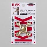 KVK 【ケース販売特価 5個セット】 レトロピアンハンドル メッキ無 KVK専用 PZK1CMN_set