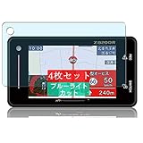 4枚 Sukix ブルーライトカット フィルム 、 ユピテル YUPITERU SUPER CAT レーザー＆レーダー探知機 Z820DR 向けの 液晶保護フィルム ブルーライトカットフィルム シート シール 保護フィルム（非 ガラスフィルム 強化ガラス ガラス ケース カバー ） new version