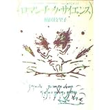 青いサーカステントの夜 新潮文庫 楠田 枝里子 本 通販 Amazon