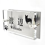 ガラス表札 ステンレス板付き 150x80x10mm わんこと一緒 （選べる犬種） (肉球付き)