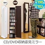 HMP-08DBR（1.6）CD/DVD収納 姿見ミラー DBR【代引不可】 生活用品 インテリア 雑貨 イン [並行輸入品]