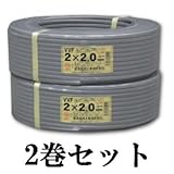 富士電線 【お買い得品 2巻セット】 VVFケーブル(平形)2.0mm×2芯×100m VVF2.0×2C×100m_2set