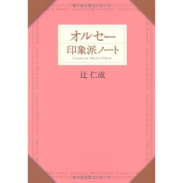Amazon.co.jp: 月族 (月光の導きル-ンの物語) : 今村 恭子: 本