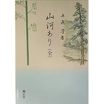 平泉澄『少年日本史』『THE STORY OF JAPAN』、『歴史残花』５冊揃 少年日本史』｜感想・レビュー - 読書メーター