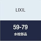 LIXIL(リクシル) INAX パッキン押さえ 59-79