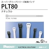 【PANDUIT】 スーパーグリップシリーズ 結束バンド PLT80 ナチュラル 1袋100本入り