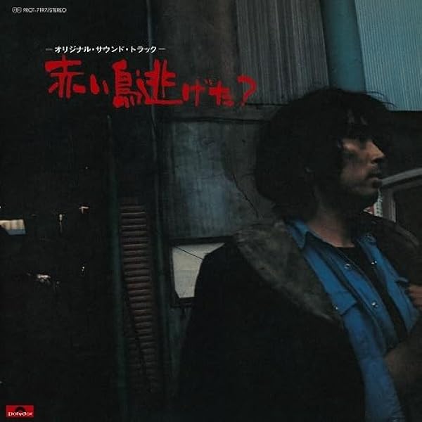 (CD)天然色／原田芳雄 Amazon.co.jp: 天然色: ミュージック