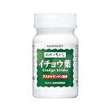 サントリー イチョウ葉 健康ハーブ アスタキサンチン ビタミンC ビタミンE サプリメント サプリ 90粒入/約30日分
