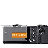 Sukix のぞき見防止フィルム 、 SIGMA dp0 Quattro 向けの 反射防止 フィルム 保護フィルム 液晶保護フィルム（非 ガラスフィルム 強化ガラス ガラス ケース カバー ） のぞき見防止 覗き見防止フィルム 修繕版