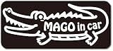 imoninn MAGO in car ステッカー　【マグネットタイプ】　No.67　ワニさん　（黒色）