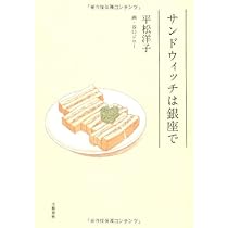 ステーキを下町で　グルメ漫画　エッセイ　平松洋子　谷口ジロー Amazon.co.jp: ステーキを下町で (文春文庫) eBook : 平松洋子