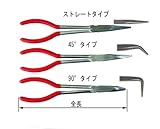 a-KOGU ロングノーズラジオペンチ 3pcセット LN45900N