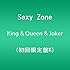 King & Queen & Joker（初回限定盤K）