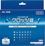 [T-8194116]ｓａｎｗａ　クロッツ空間除菌６０日間　３０～４０畳用 107236