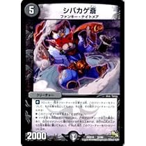 デュエルマスターズ引退品！！（その他おまけも） Amazon.co.jp: デュエルマスターズ カンゼン邪器＜不明.鬼