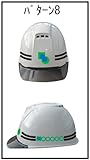 昭和商会　工事・作業用名入れヘルメット　BS-1P　ﾁｪﾘｰﾚｯﾄﾞ　正面二色＆着左二色印刷＆ライン2本