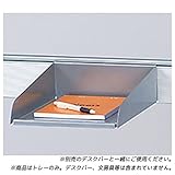 Garage fantoni デスクME用トレー 縦 53-9M41銀