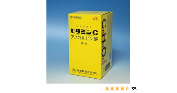 Amazon 日本薬局方 アスコルビン酸原末 ビタミンc 500g 大 岩城製薬 ビタミンc