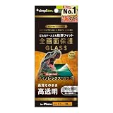 Simplism シンプリズム iPhone 16 Pro ケース干渉なし Dinorex 透明 画面保護強化ガラス TR-IP24M3-GLS-DRCC