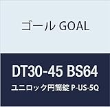 ゴール GOAL 錠前 ユニロック 円筒錠 USシリーズ P-US-5Q 64 DT30-45 BS64 1組