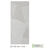 【巾なりサンプル】 GF-710 サンゲツ ガラスフィルム 窓 (まど) 目隠しシート グラデーション 深雪 ［飛散防止］