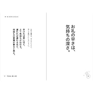 強く生きていくために あなたに伝えたいこと
