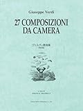 ヴェルディ歌曲集 〈改訂版〉（GIUSEPPE VERDI 27 COMPOSIZIONI DA CAMERA）
